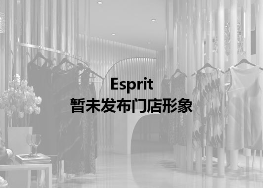 Esprit暂未发布门店图