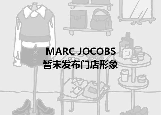 MARC JOCOBS暂未发布门店图