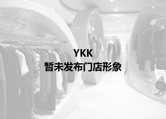 YKK暂未发布门店图