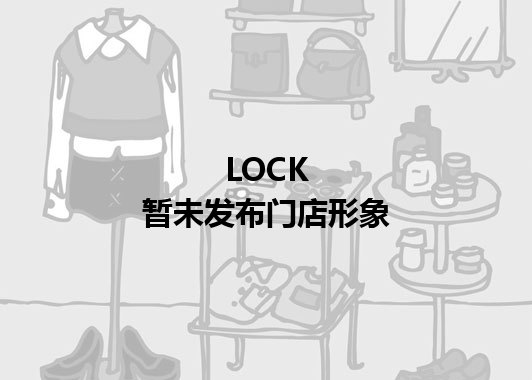 LOCK暂未发布门店图