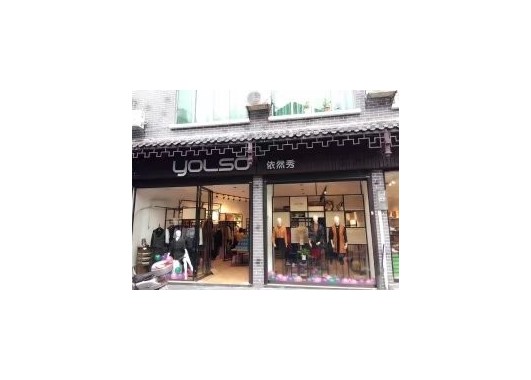 依然秀_图4