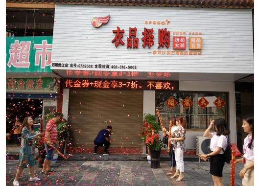 邵阳资江南路店_图3