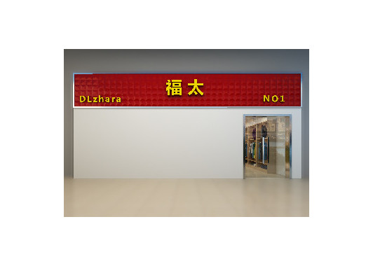 1店总部