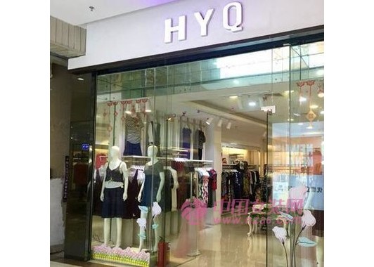 湛江市霞山区花月秋语服装店