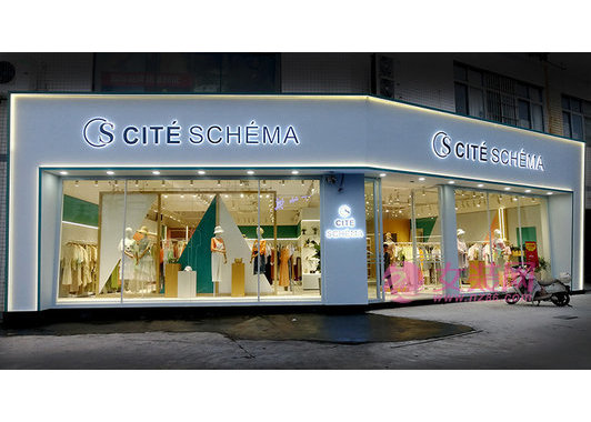 都市方案女装旗舰店展厅_图2