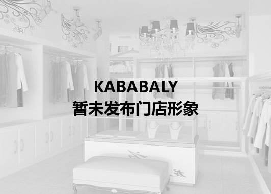 KABABALY暂未发布门店图