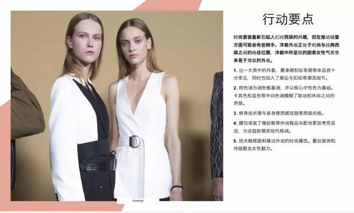2019春夏女装趋势 通勤 日常女装(图2) 2019春夏女装趋势 通勤 日常女装(图2)