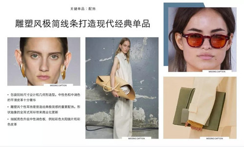 2019春夏女装趋势分析 经典极简风(图7) 2019春夏女装趋势分析 经典极简风(图7)