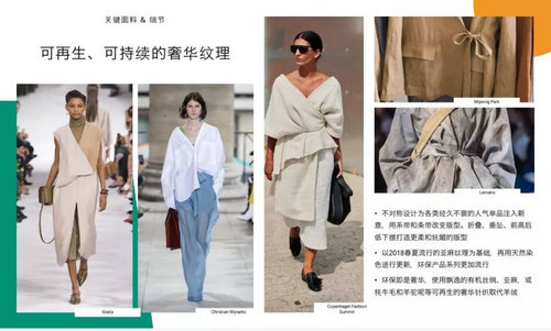 2019春夏女装趋势分析 经典极简风(图8) 2019春夏女装趋势分析 经典极简风(图8)