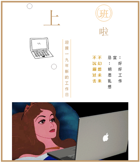知否知否 应是时髦女性的节后职场进阶论[图1]
