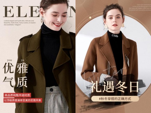 女衣号“一线品质”+“实惠折扣”下的新商机(图3)