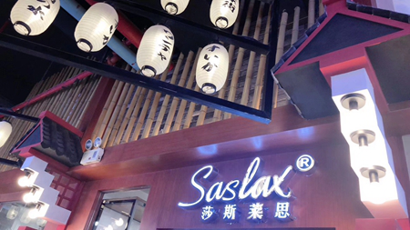 热烈祝贺莎斯莱思品牌浙江店喜迎开业[图1]