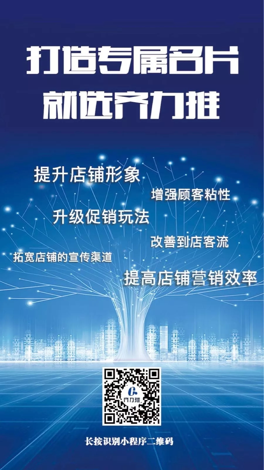掌握好五个战略 让你轻松做好服装店铺推广(图2) 掌握好五个战略 让你轻松做好服装店铺推广(图2)