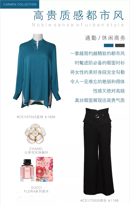 点亮职场新气象 遇“鉴”一周职场穿搭(图6)