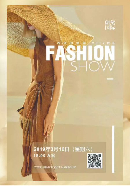A/W2019深圳时装周 朗黛国际:身处生活之外(图8) A/W2019深圳时装周 朗黛国际:身处生活之外(图8)