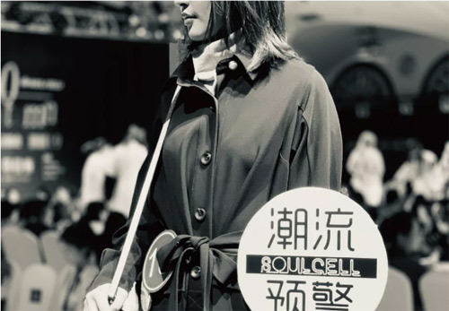 SOULCELL苏昔 2019秋季新品发布会完美落幕!(图7) SOULCELL苏昔 2019秋季新品发布会完美落幕!(图7)