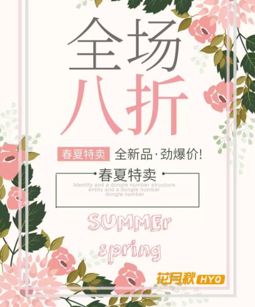 热烈庆祝HYQ花月秋品牌女装广西玉林店盛大开业(图1) 热烈庆祝HYQ花月秋品牌女装广西玉林店盛大开业(图1)