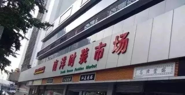 深圳服装批发市场进货，可以到这几个市场去看看！(图5)