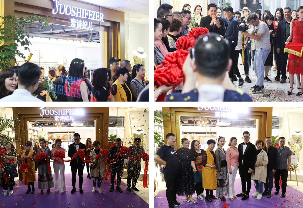 热烈庆祝索诗妃儿名媛会所店开业庆典暨2019秋新品品鉴会圆满成功(图7) 热烈庆祝索诗妃儿名媛会所店开业庆典暨2019秋新品品鉴会圆满成功(图7)