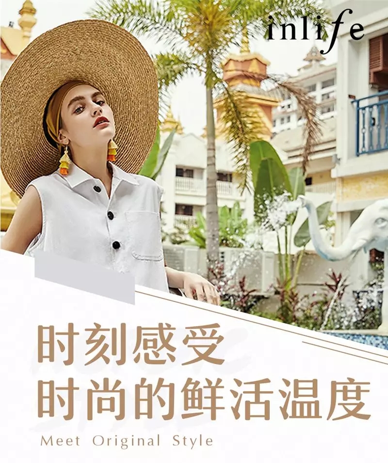 伊纳芙 2019夏季时尚大片 锦色之夏(图20) 伊纳芙 2019夏季时尚大片 锦色之夏(图20)