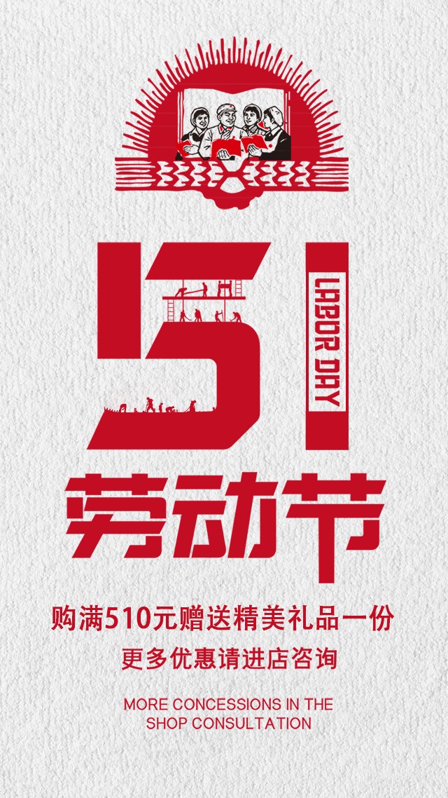 五一假期临近 服装店促销海报如何设计最吸引人(图2)