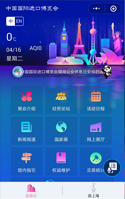 展会小程序有什么好处？开发一个展会小程序多少钱？(图2)