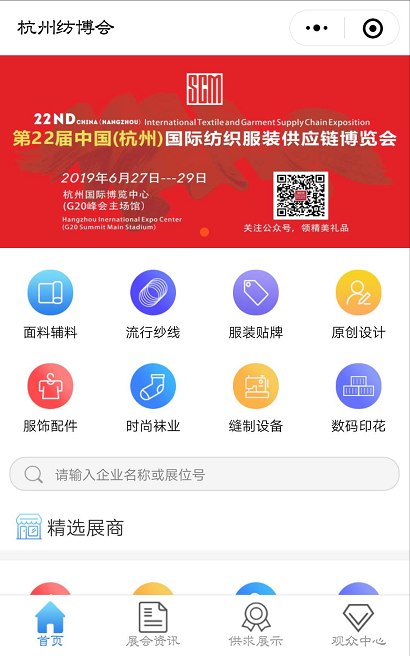 展会小程序有什么好处？开发一个展会小程序多少钱？(图3)