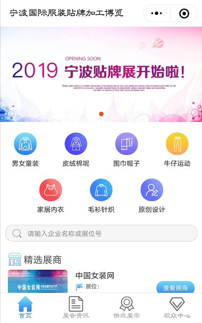 展会小程序有什么好处？开发一个展会小程序多少钱？(图5)