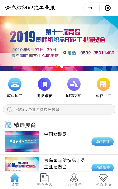 展会小程序有什么好处？开发一个展会小程序多少钱？(图4)