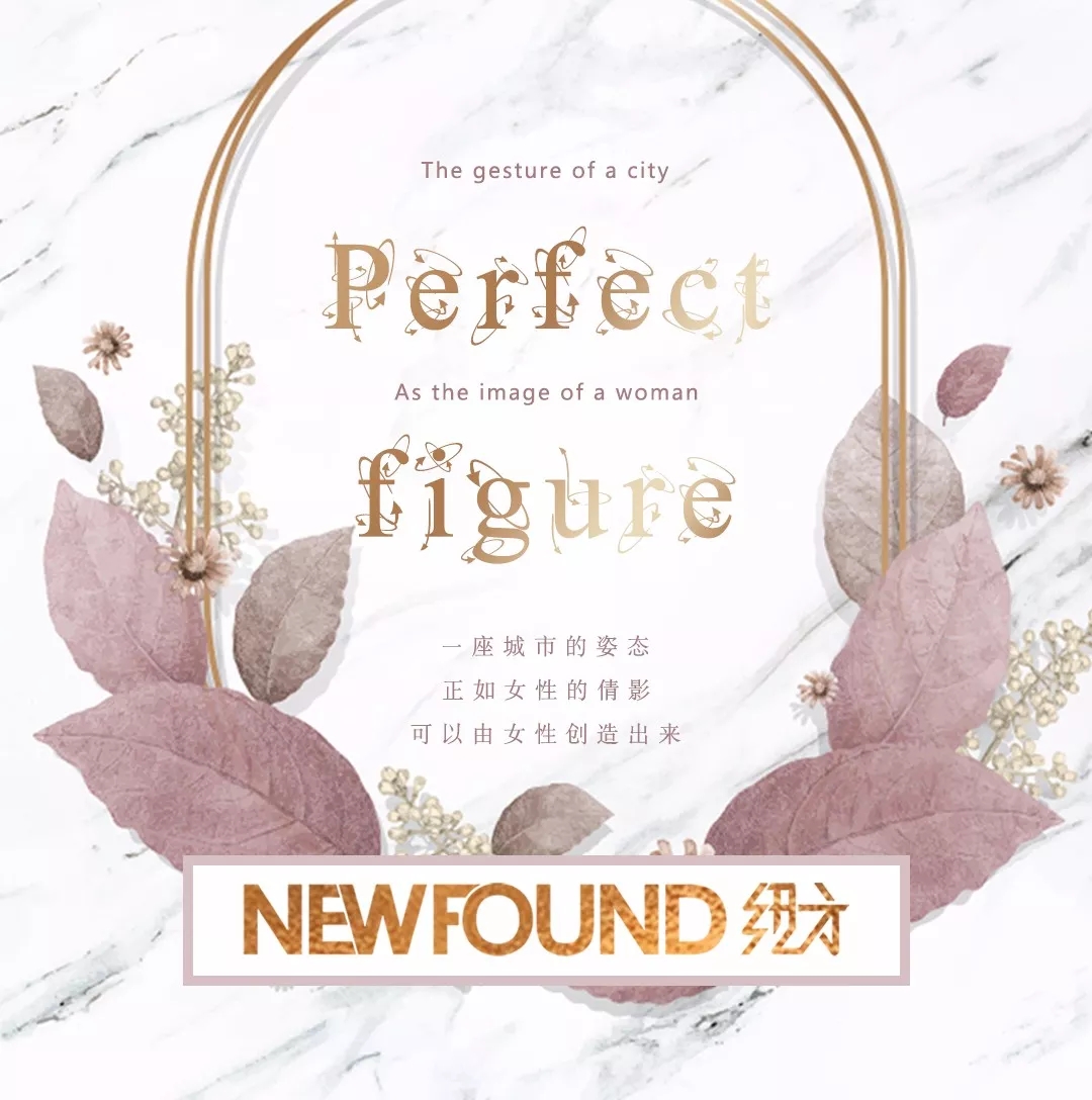 NEWFOUND纽方 你那叫同款，这才叫&ldquo;闺蜜装&rdquo;！[图1]