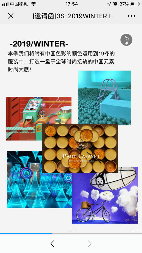 3S女装2019年冬季订货会即将隆重召开[图4]