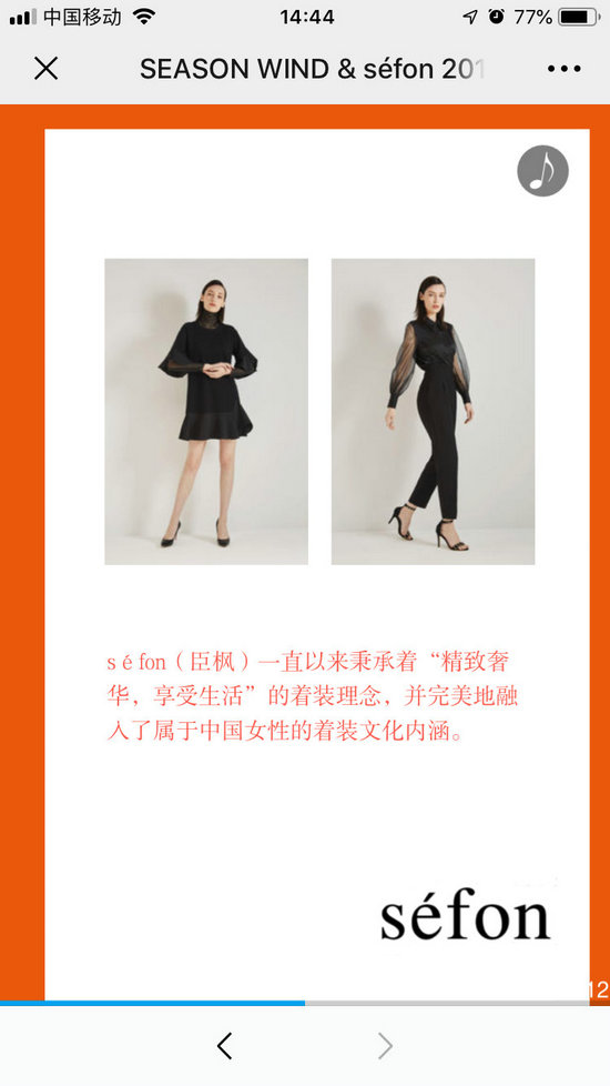 SEASON WIND冬季订货会即将隆重召开(图5) SEASON WIND冬季订货会即将隆重召开(图5)