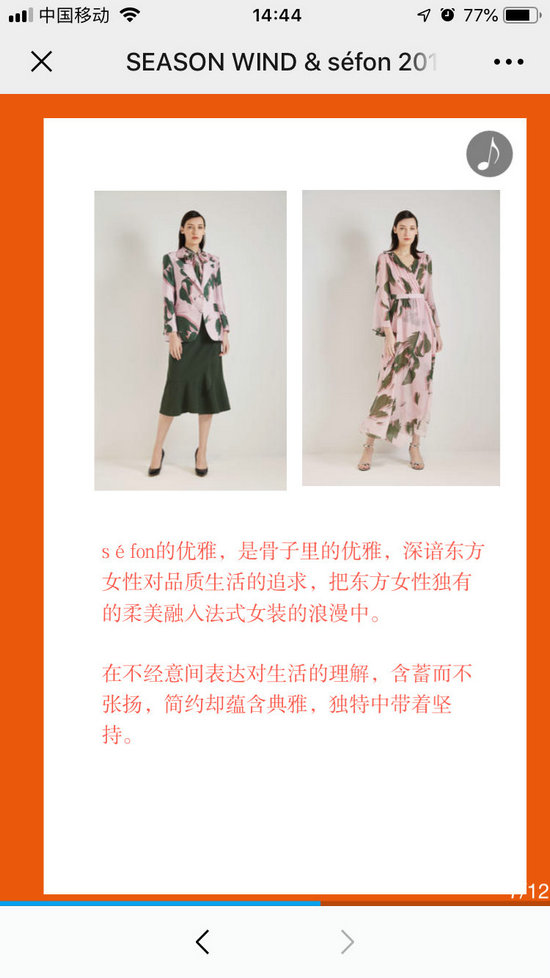 SEASON WIND冬季订货会即将隆重召开(图6) SEASON WIND冬季订货会即将隆重召开(图6)