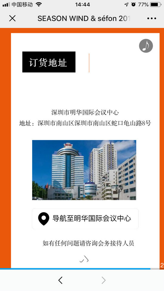 SEASON WIND冬季订货会即将隆重召开(图10) SEASON WIND冬季订货会即将隆重召开(图10)