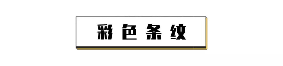 摩兰度 条纹T恤经久不衰,春夏这样穿就很chic!(图12) 摩兰度 条纹T恤经久不衰,春夏这样穿就很chic!(图12)
