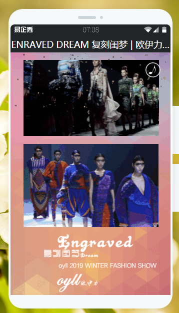 ENRAVED DREAM复刻闺梦|欧伊力19冬季新品发布会(图9) ENRAVED DREAM复刻闺梦|欧伊力19冬季新品发布会(图9)