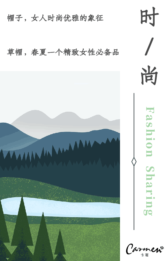 天生优雅派  一场时髦进阶，从帽子开始！[图1]