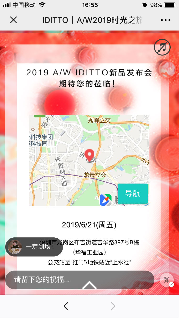 爱迪图女装品牌秋冬季新品发布会即将隆重召开(图8) 爱迪图女装品牌秋冬季新品发布会即将隆重召开(图8)