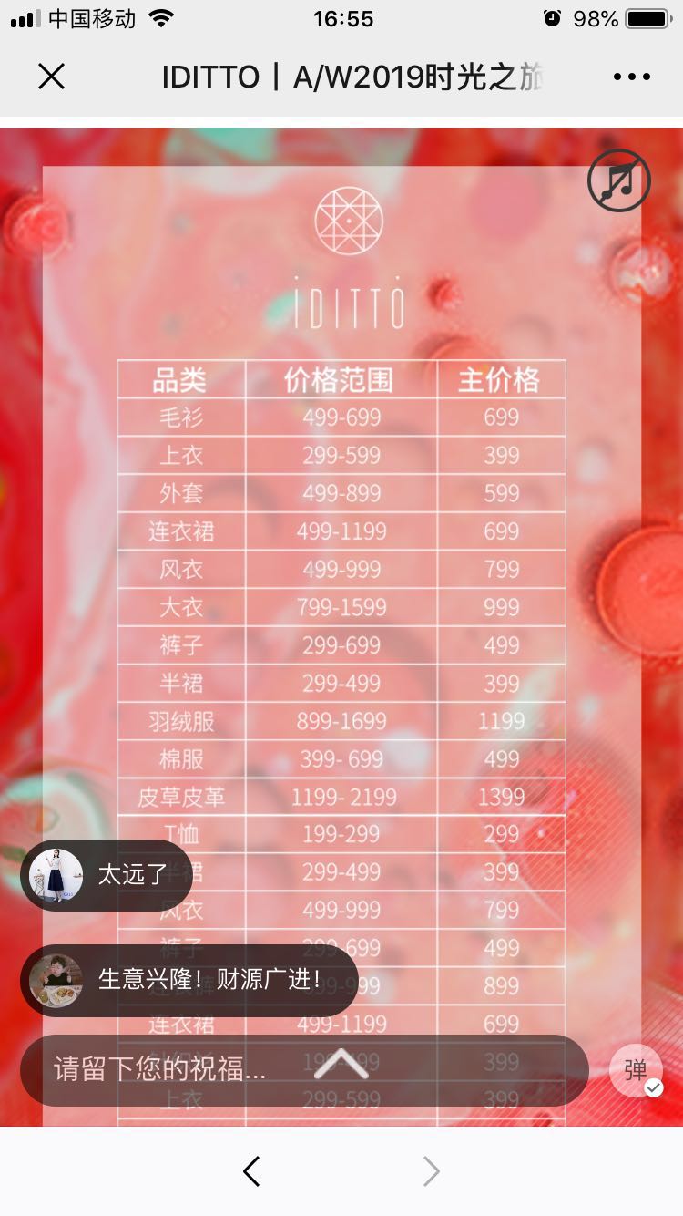 爱迪图女装品牌秋冬季新品发布会即将隆重召开(图6) 爱迪图女装品牌秋冬季新品发布会即将隆重召开(图6)