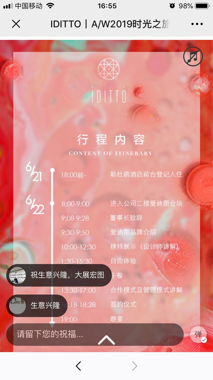 爱迪图女装品牌秋冬季新品发布会即将隆重召开(图5) 爱迪图女装品牌秋冬季新品发布会即将隆重召开(图5)