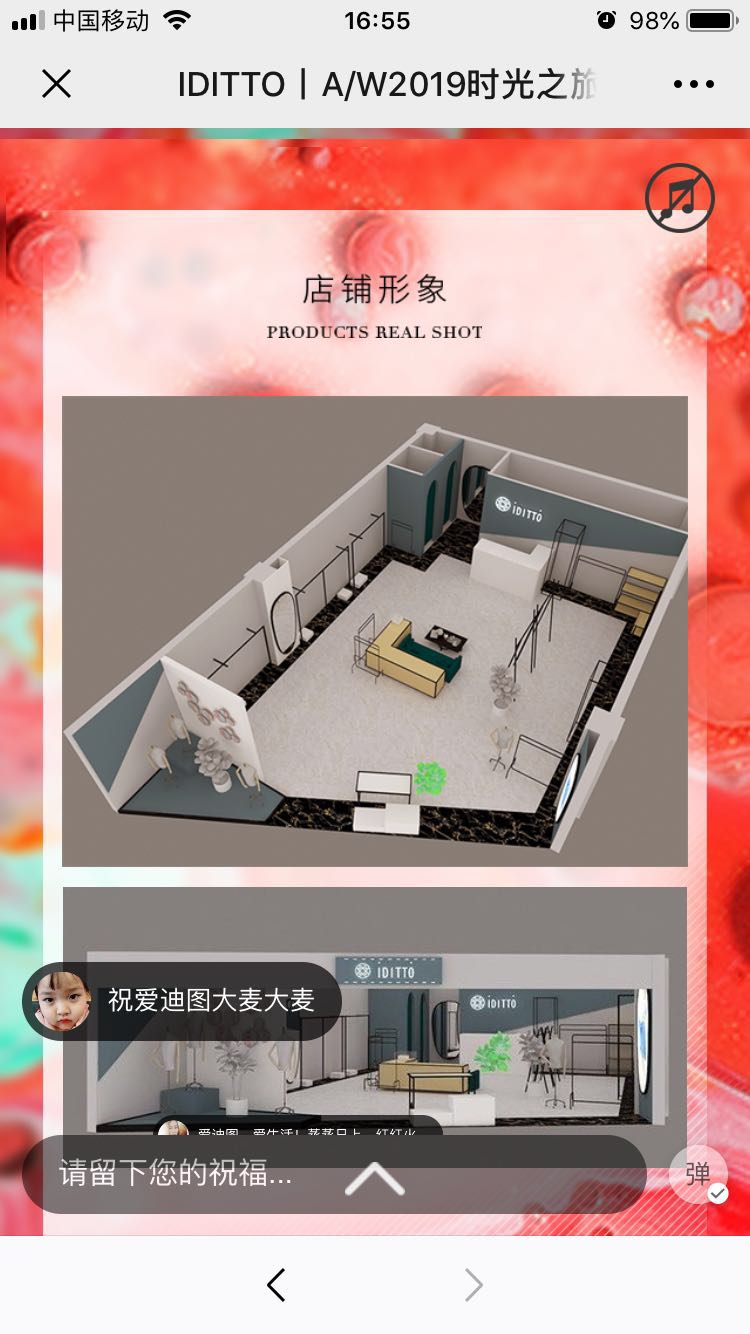 爱迪图女装品牌秋冬季新品发布会即将隆重召开(图4) 爱迪图女装品牌秋冬季新品发布会即将隆重召开(图4)