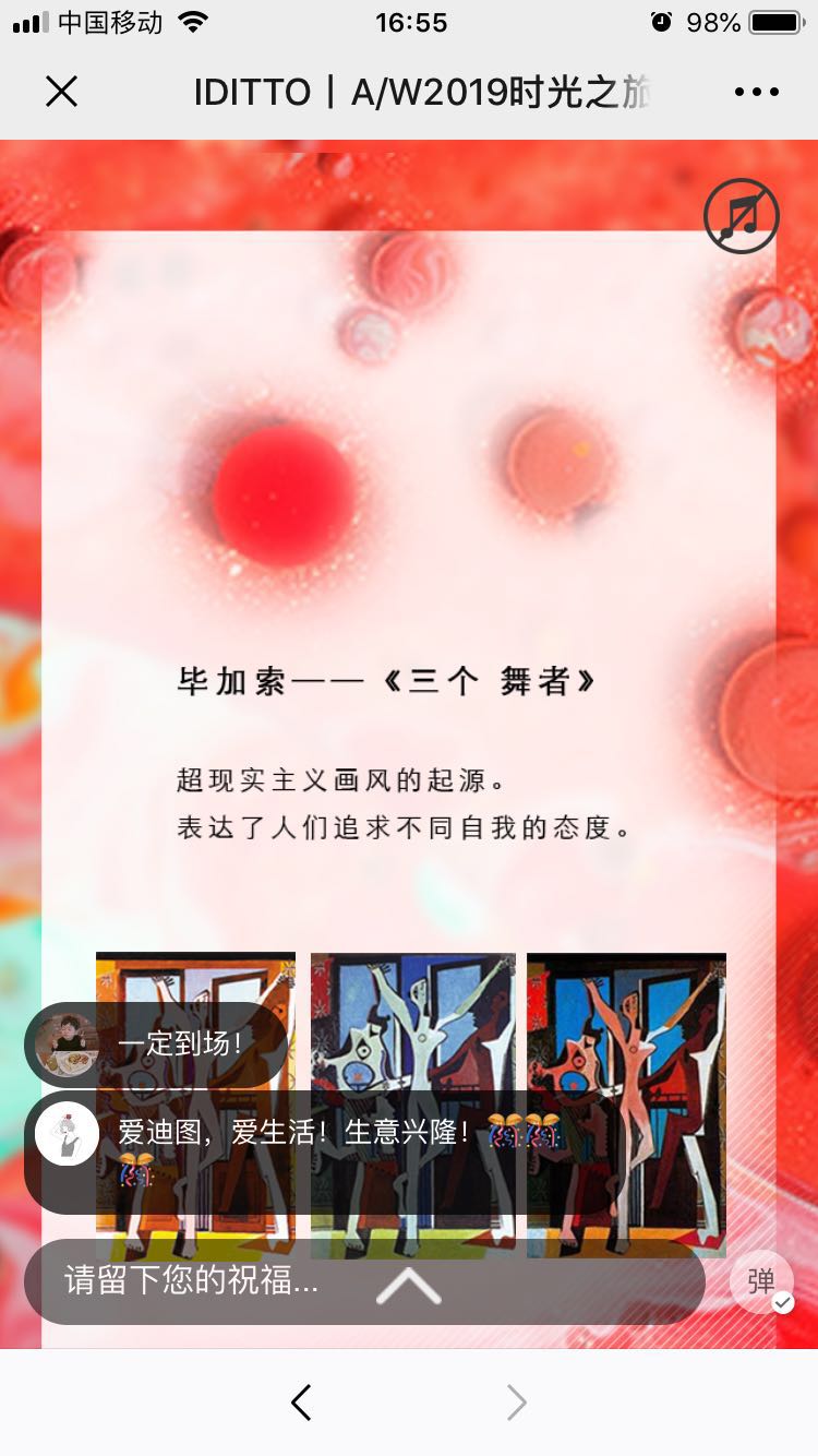 爱迪图女装品牌秋冬季新品发布会即将隆重召开(图3) 爱迪图女装品牌秋冬季新品发布会即将隆重召开(图3)
