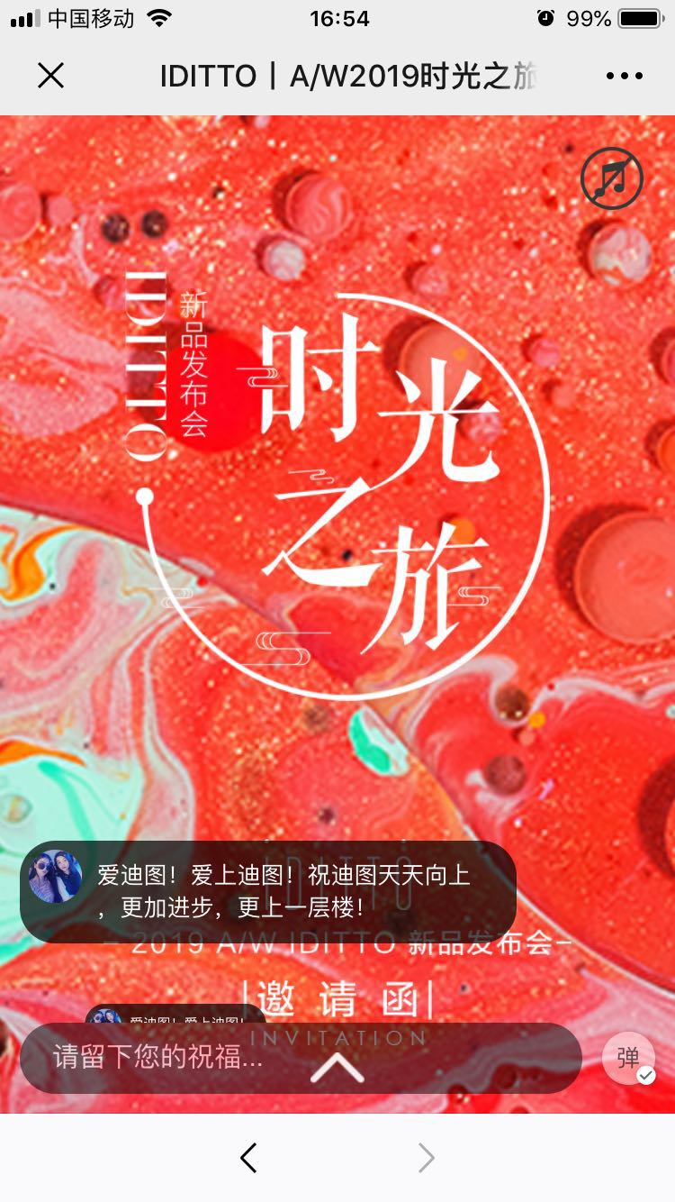爱迪图女装品牌秋冬季新品发布会即将隆重召开(图1) 爱迪图女装品牌秋冬季新品发布会即将隆重召开(图1)