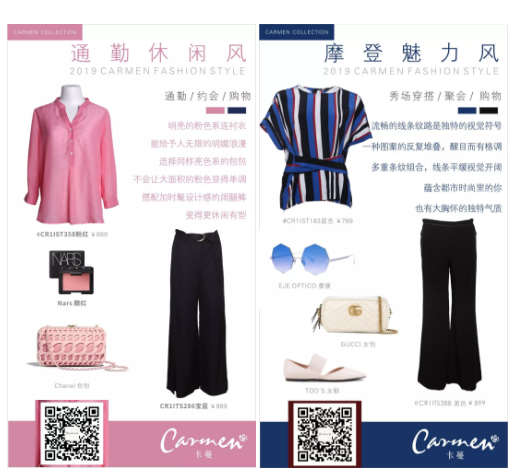 卡蔓最全的显瘦穿搭攻略,你知道你是哪种体型吗?(图18) 卡蔓最全的显瘦穿搭攻略,你知道你是哪种体型吗?(图18)