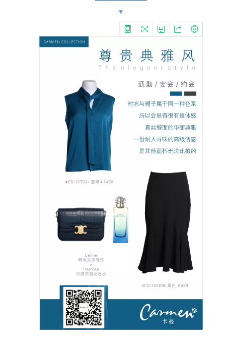 卡蔓最全的显瘦穿搭攻略,你知道你是哪种体型吗?(图28) 卡蔓最全的显瘦穿搭攻略,你知道你是哪种体型吗?(图28)