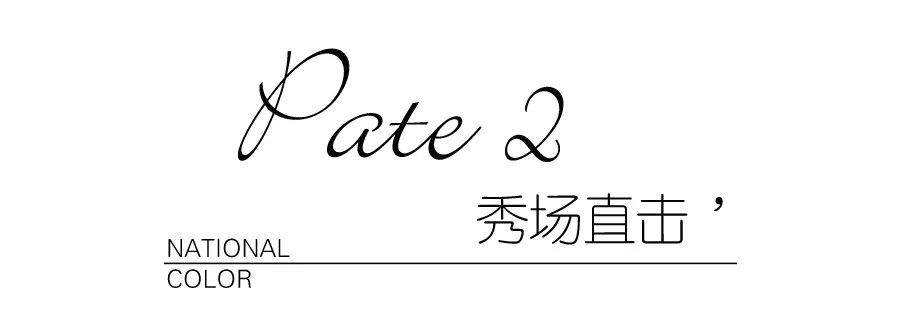 惊艳钓鱼台 印象草原2019摩色IV新品发布会全记录(图3)