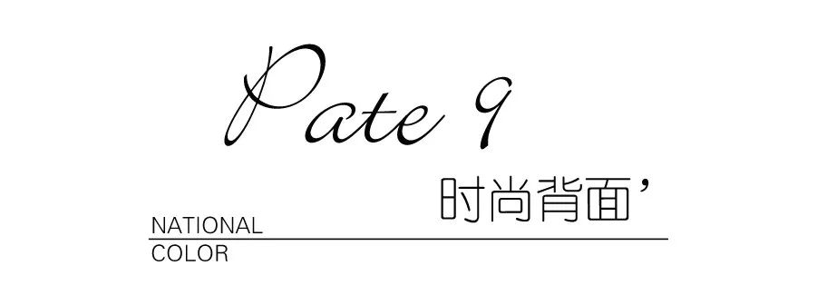 惊艳钓鱼台 印象草原2019摩色IV新品发布会全记录(图22)