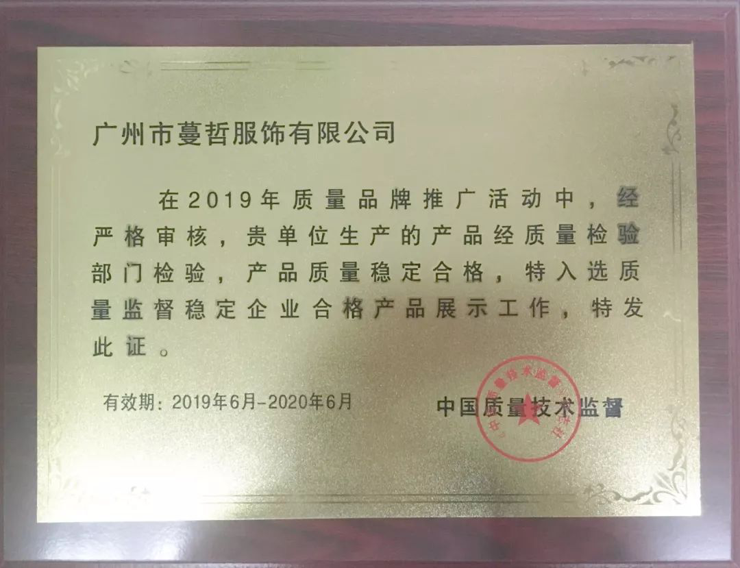 “匠心锻造产品,用心打造服务,蔓哲再获此项荣誉!(图1) “匠心锻造产品,用心打造服务,蔓哲再获此项荣誉!(图1)