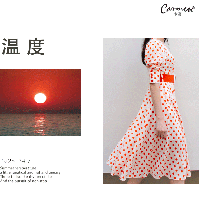 卡蔓 六月炽热盛夏，为似火燃烧的身心降降温~[图1]