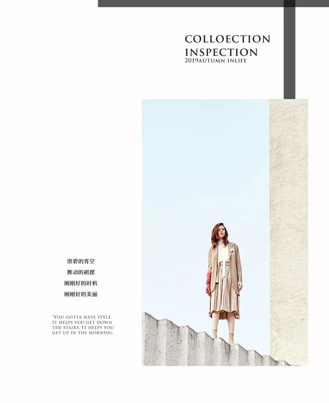 INLIFE 2019早秋上新 对话另一个我(图6) INLIFE 2019早秋上新 对话另一个我(图6)